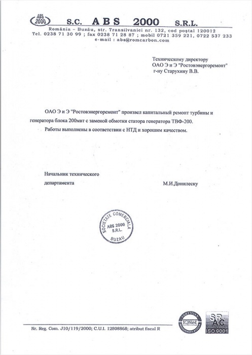 Румыния (ru)