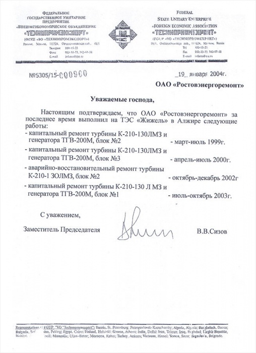 «Технопромэкспорт» (ru)