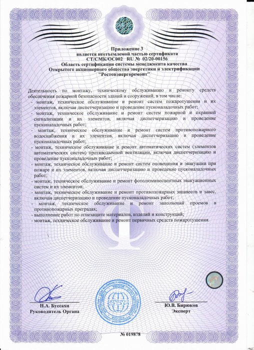 Приложение №3 ИСО