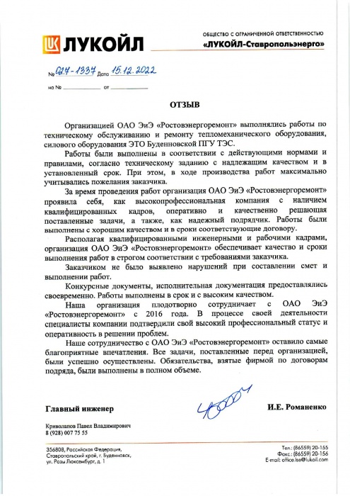 Буденновская ПГУ ТЭС Буденновская ПГУ ТЭС