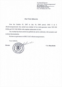 «Элта» (en)